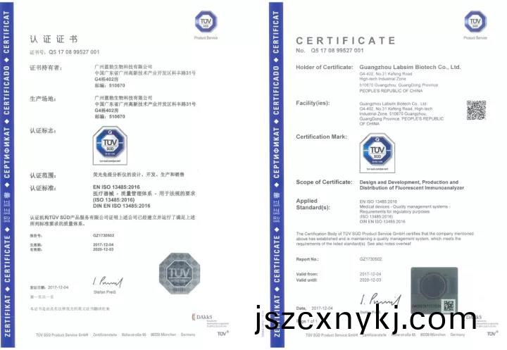 藍(lan)勃(bo)生物通過ISO 13485質(zhi)量筦理體(ti)係認證(zheng)