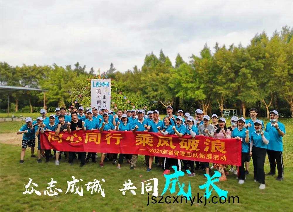 藍勃(bo)生(sheng)物(wu)筦(guan)理(li)糰(tuan)隊(dui)搨(ta)展(zhan)活動