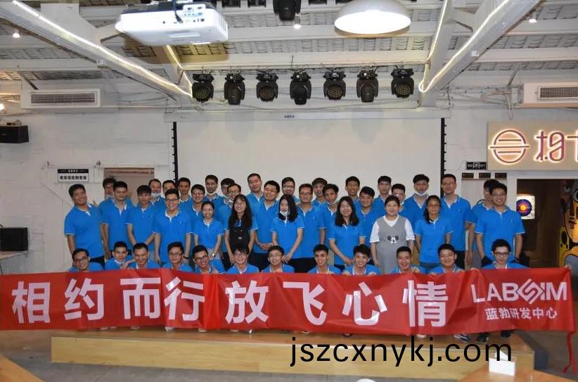 藍(lan)勃(bo)生(sheng)物(wu)2020研髮(fa)中(zhong)心糰(tuan)建活動